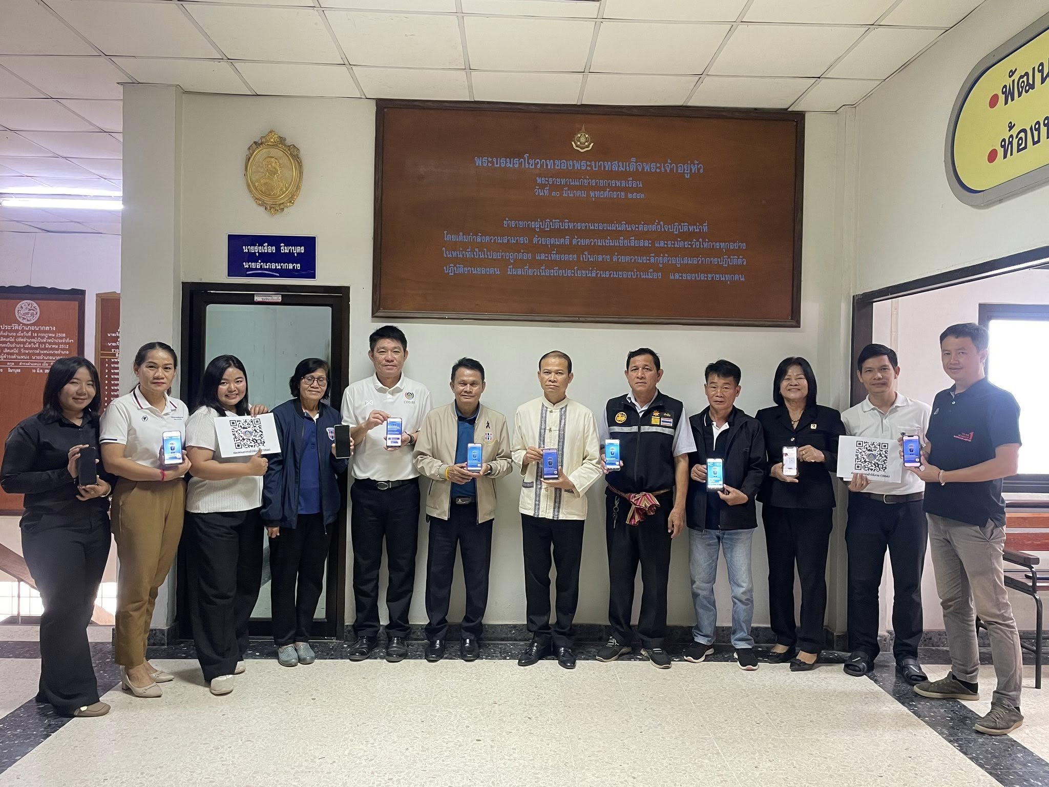 ส่งเสริมการใช้ประโยชน์ ระบบ CDD AI ผู้ช่วยพัฒนากรอัจฉริยะ